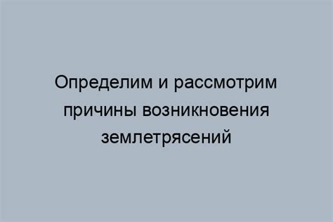 Определение и причины возникновения