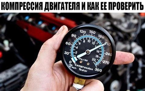 Определение компрессии двигателя