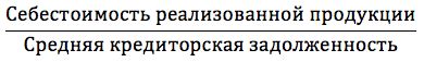 Определение кредиторской задолженности