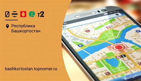 Определение местоположения по номеру карты: возможности и ограничения