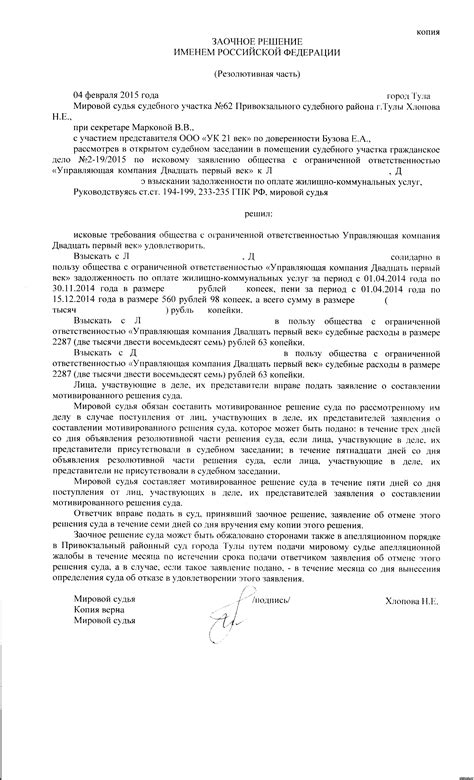 Определение мотивированного решения суда