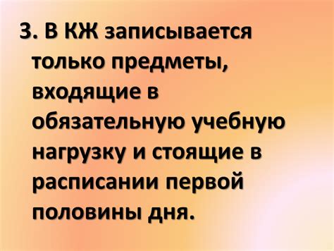 Определение начала первой половины дня