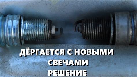 Определение необходимости замены свечей