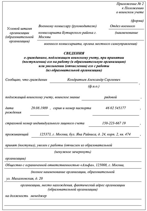 Определение необходимости уведомления работников