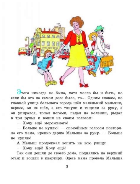 Определение непослушания