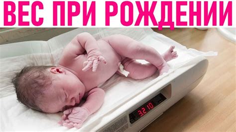 Определение нормального веса: важность и подходы