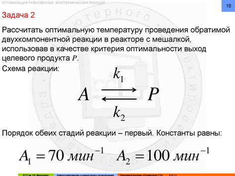 Определение оптимального времени посадки