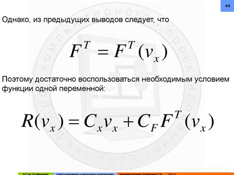 Определение оптимального времени суток