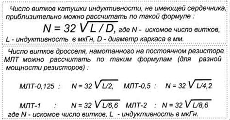 Определение оптимального количества витков в катушке