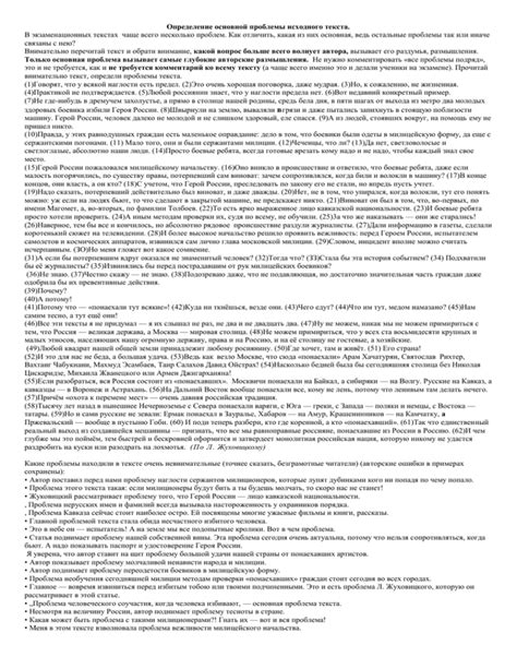 Определение основной проблемы
