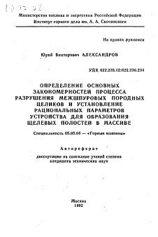 Определение основных закономерностей