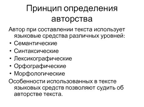 Определение подмены авторства