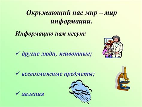 Определение понятия "действия с информацией"