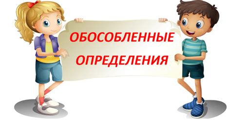 Определение правил пунктуации