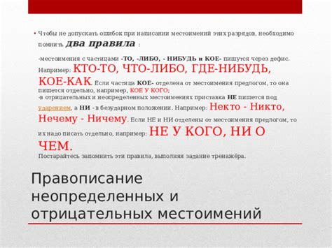 Определение предлога it в предложениях о неопределенных субъектах