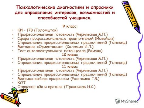 Определение предпочтений: направление, даты, класс обслуживания