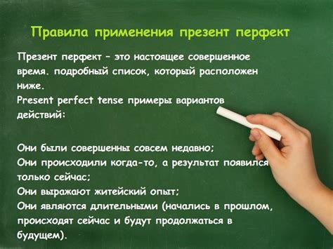 Определение презент перфект