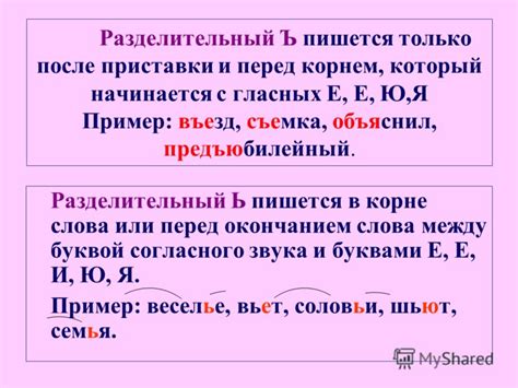 Определение разделительного и твердого знака
