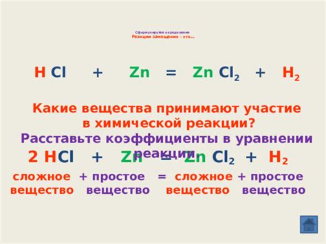 Определение реакции