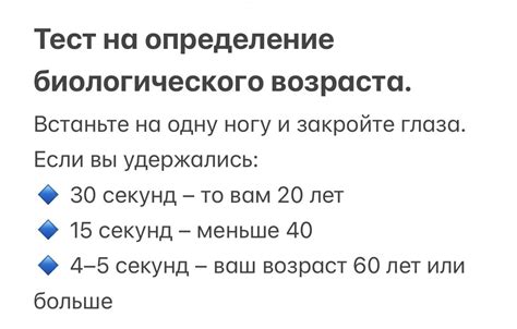 Определение своего биологического ритма