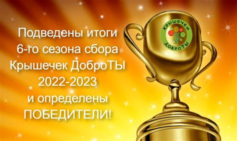 Определение сезона сбора