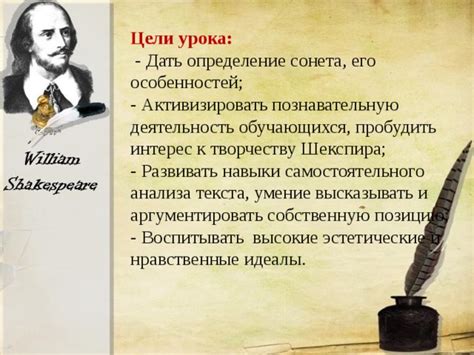 Определение сонета и его значения в приметах