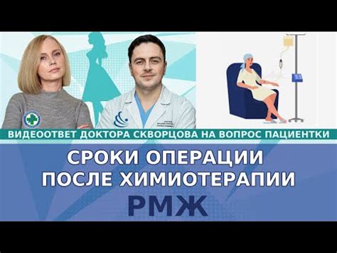 Определение срока начала химиотерапии после операции