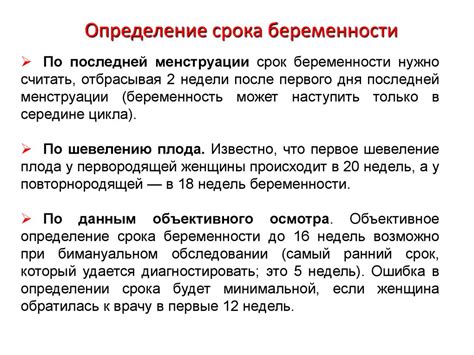 Определение срока приема