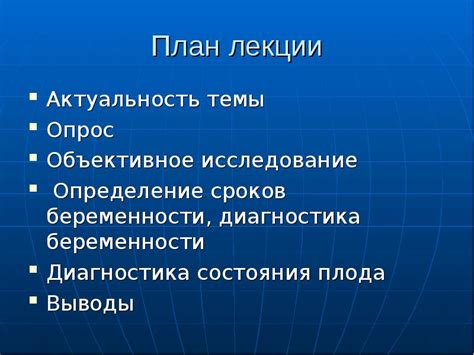 Определение сроков пилиповки и их актуальность