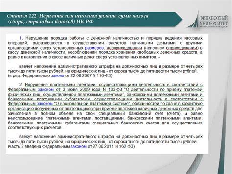 Определение статьи 126 НК РФ