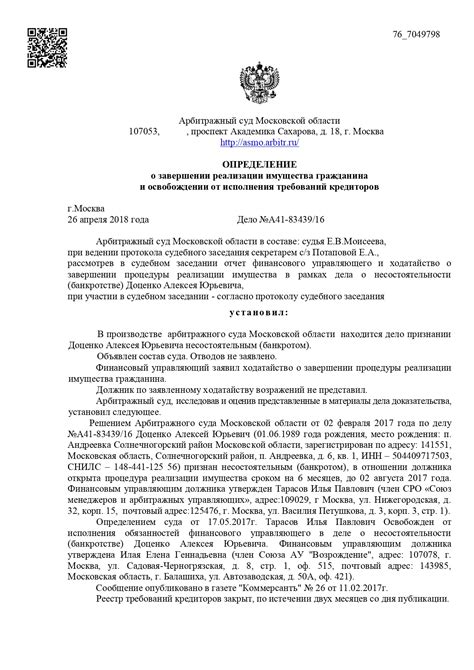 Определение суда как арбитражного: ключевые характеристики