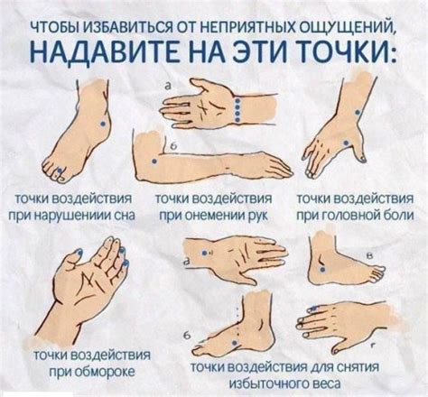 Определение точек для массажа