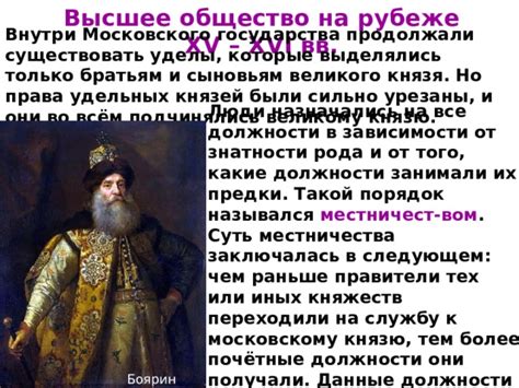 Определение удельных князей: кто они были