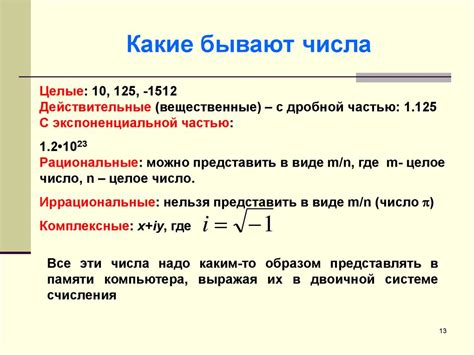 Определения числа в математике