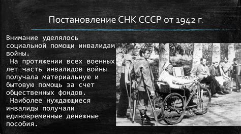 Определенный период зрелища