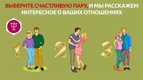 Определите, чего вам не хватает в отношениях