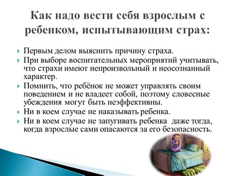 Определите причину страха