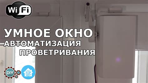 Оптимальная частота проветривания комнаты