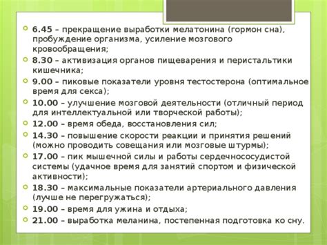 Оптимальное время для восстановления плодовитости