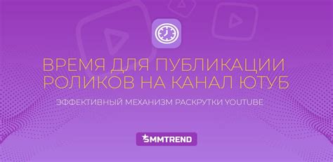 Оптимальное время для публикации видео на YouTube