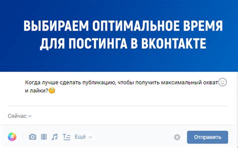 Оптимальное время для сбора