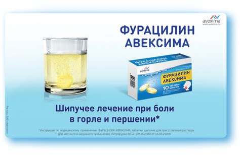 Оптимальное время для употребления жидкости после полоскания фурацилином