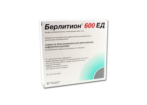 Оптимальное время использования капли берлитион для детей и взрослых