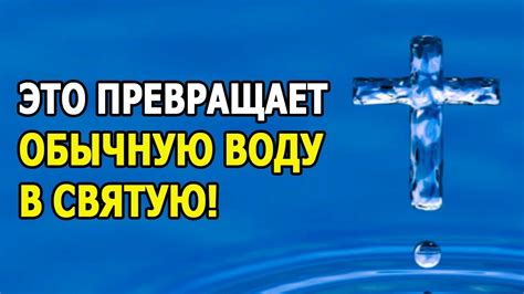 Оптимальное время приема святой воды: выбор индивидуален