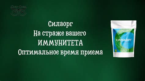 Оптимальное время приема триплексам