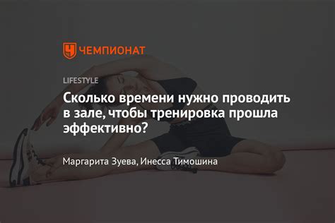 Оптимальное время ужина после тренировки