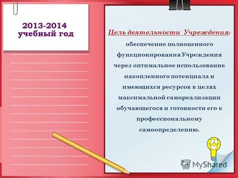 Оптимальное использование потенциала контрактников