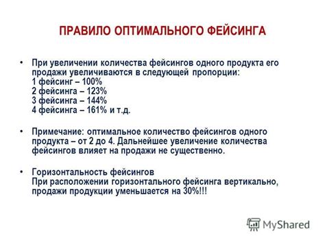 Оптимальное количество и пропорции