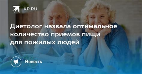 Оптимальное количество приемов за сутки