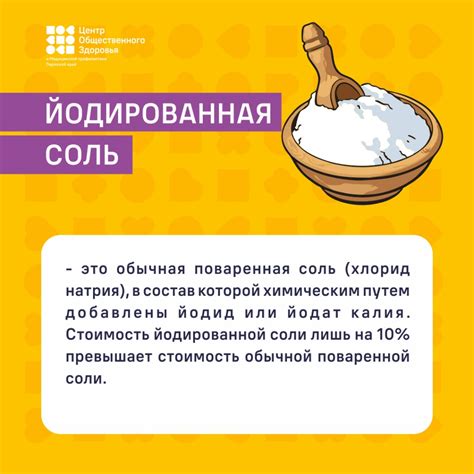Оптимальное потребление соли для детей